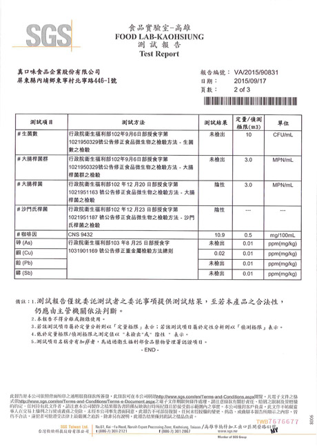 古道 綠茶(2000mlx8瓶)