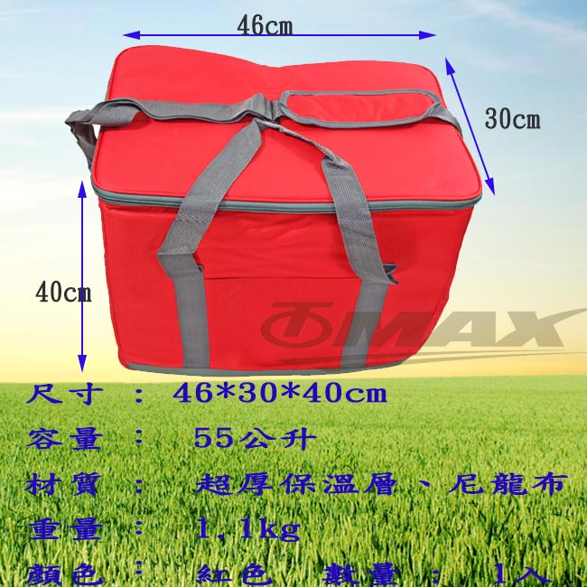 omax超大保冰保溫提袋-55公升