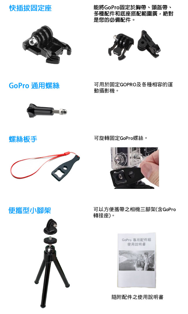 新版 第二代 GoPro 小米 360度 支架專業套組 (單車衝浪版) 含說明書