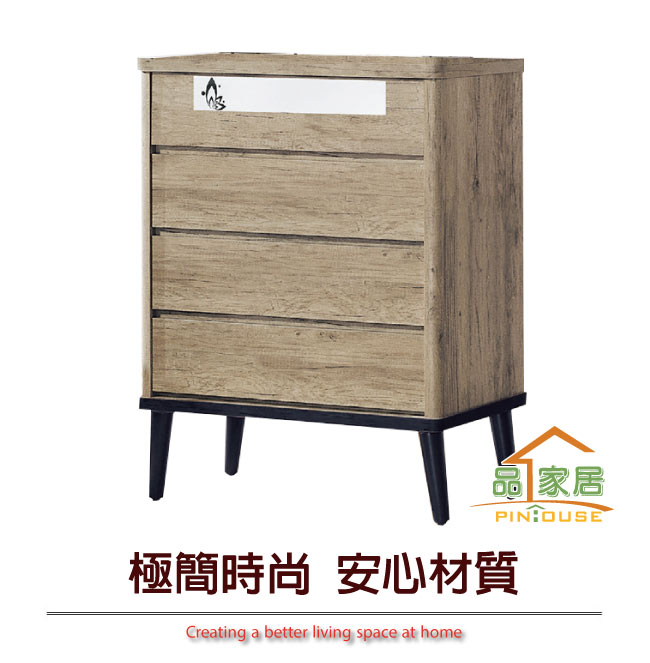 品家居 米撒2.7尺仿古橡木紋四斗櫃-79x42x102cm免組