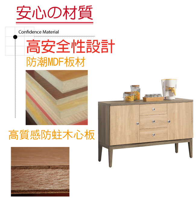 品家居 華赫茲4尺木紋雙色餐櫃下座-120x40x80.6cm免組