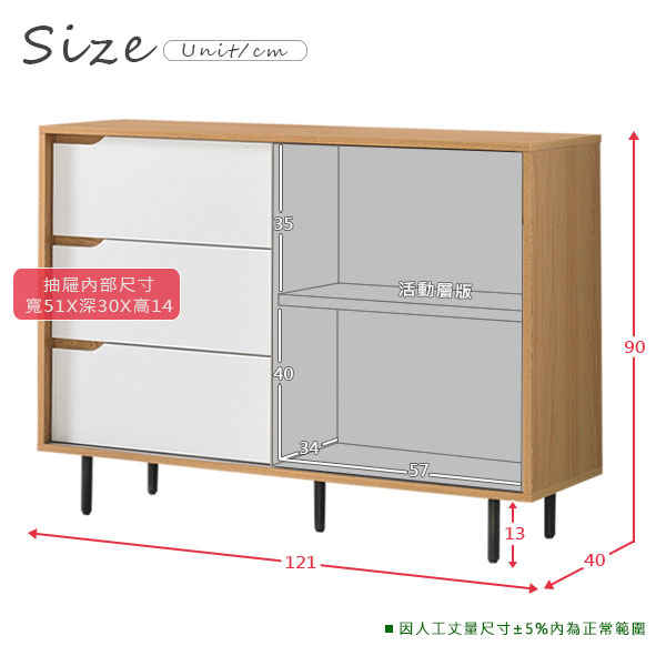 Homelike 米亞4尺收納櫃 121x40x90cm