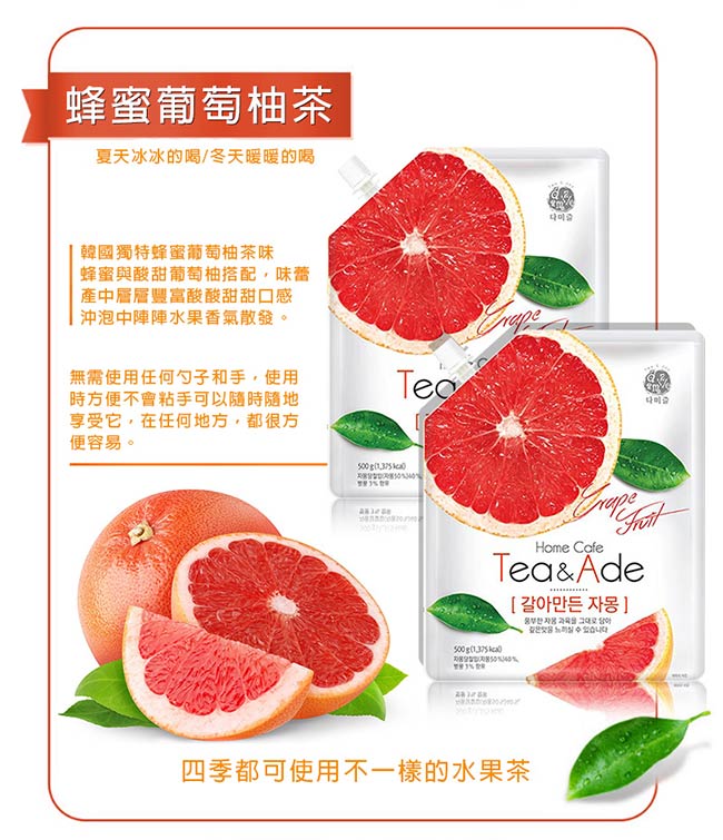 DAMIZLE多美樂 蜂蜜葡萄柚茶(500g)