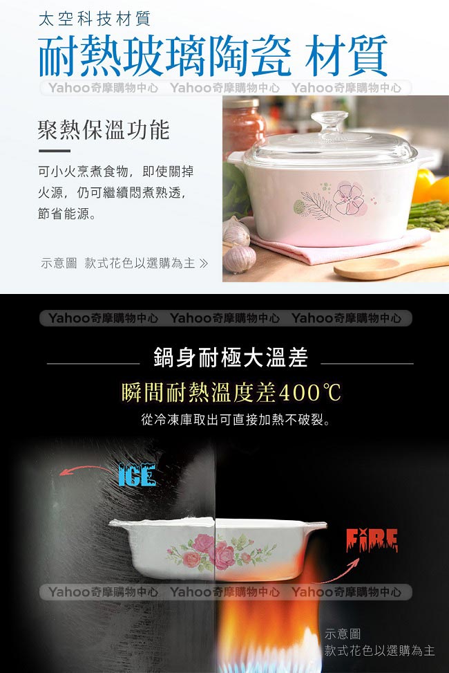 美國康寧 CORNINGWARE 祕密花園方型康寧鍋2L(8H)