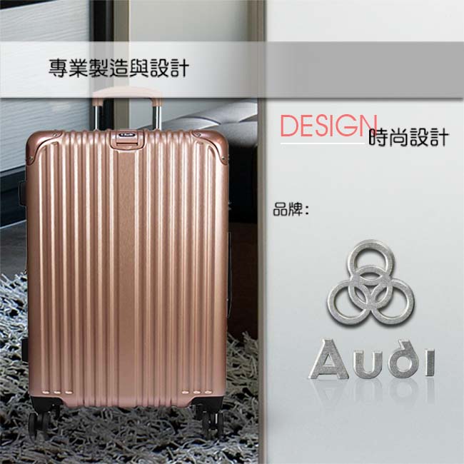 Audi 奧迪 - 24吋 銀河系列行李箱 - 三色可選V5-A6924