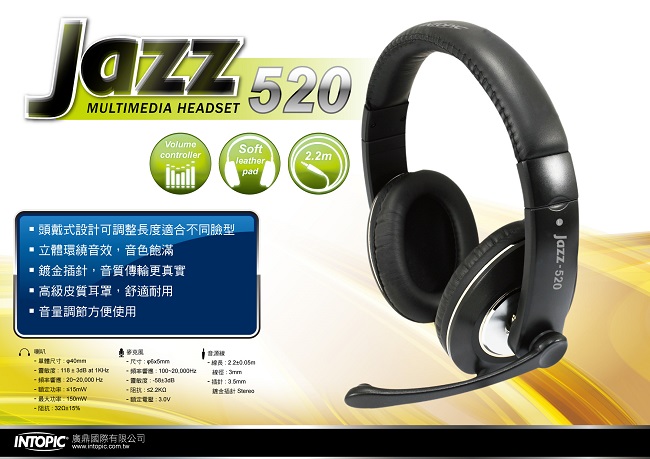 INTOPIC廣鼎-頭戴式耳機麥克風 JAZZ-520