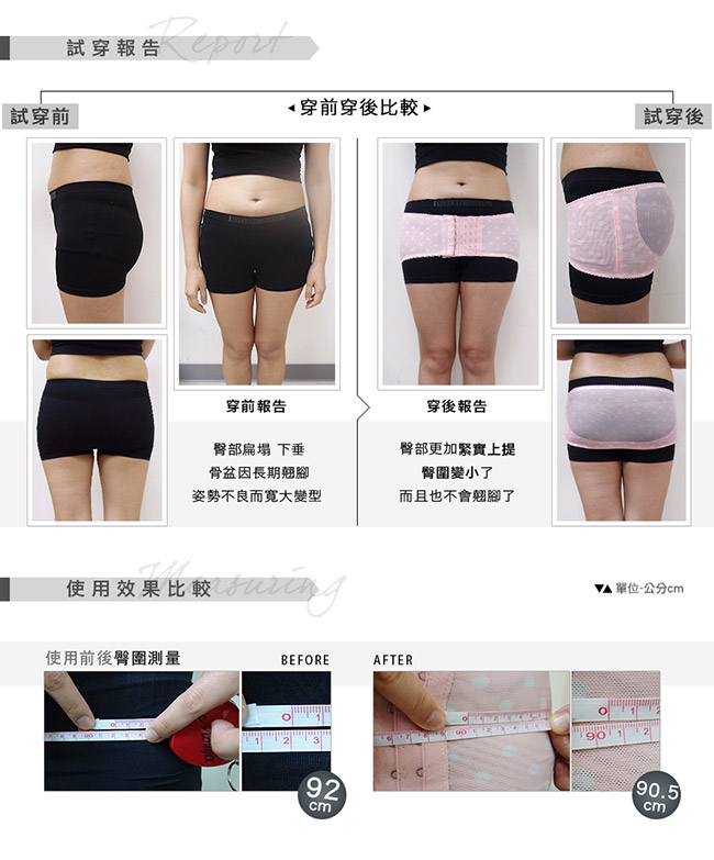 Mollifix Body偽妝術小尻UP美臀帶 M-L(香頌紫)