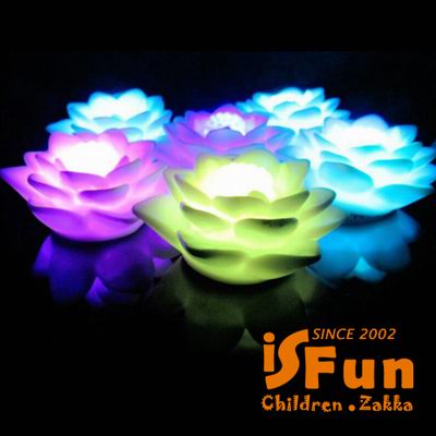 iSFun 許願蓮花 炫麗七彩夜燈 2入