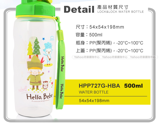 樂扣樂扣 兒童彩繪HELLO BEBE系列掛繩水壺500ML_粉綠(8H)