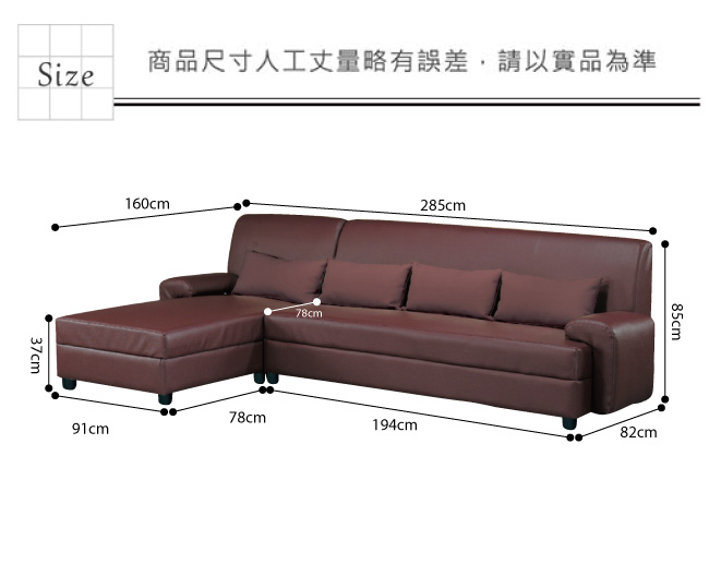 品家居 吉利皮革L型沙發(左右可選)-285x160x85cm-免組