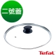 Tefal法國特福 二號鍋蓋 (適用28CM) product thumbnail 1