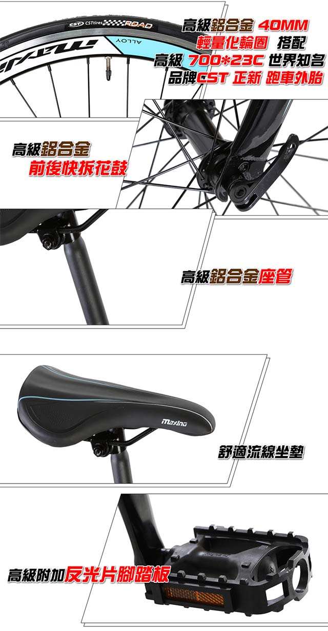 R2 鋁合金彎把公路車 搭配 SHIMANO 21速