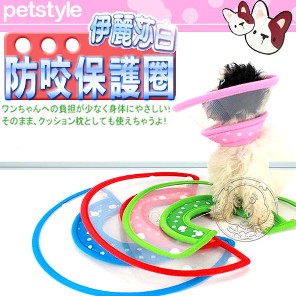 Pet Style》兔寶寶軟式寵物防咬保護套