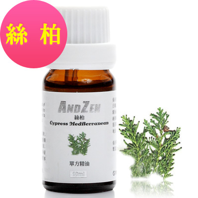 ANDZEN天然草本單方精油10ml-絲柏