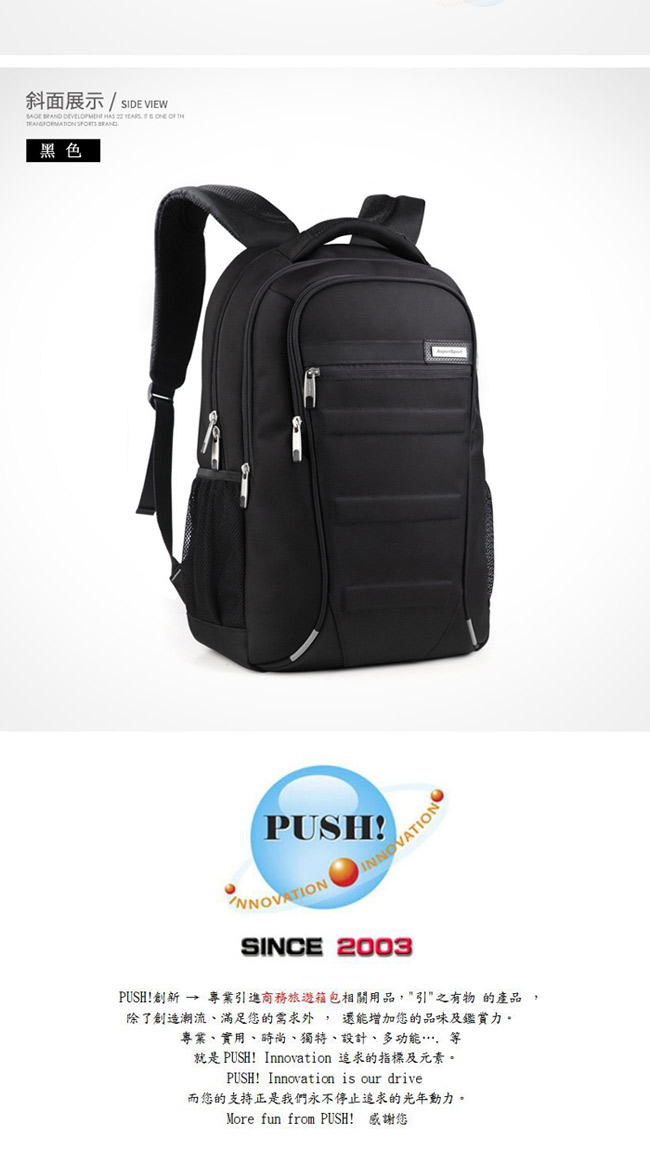 PUSH!商務旅遊箱包用品防水雙肩背包電腦包商務包旅遊包學生書包U48