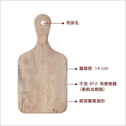 KitchenCraft 迷你槳型輕食盤(木紋)