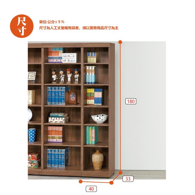 AS-豪斯登胡桃1.3x6開放書櫃-40x33x180cm