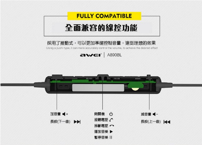 Awei A890BL 掛耳式運動 藍牙4.0 耳機