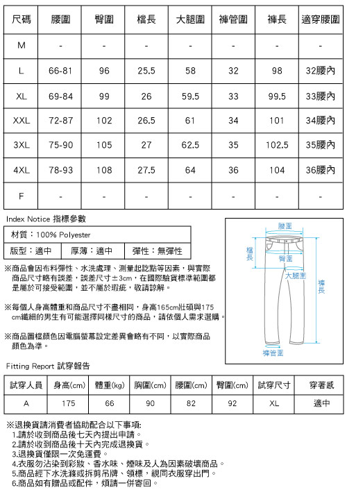 男士抽繩彈性腰休閒長褲 二色-HeHa