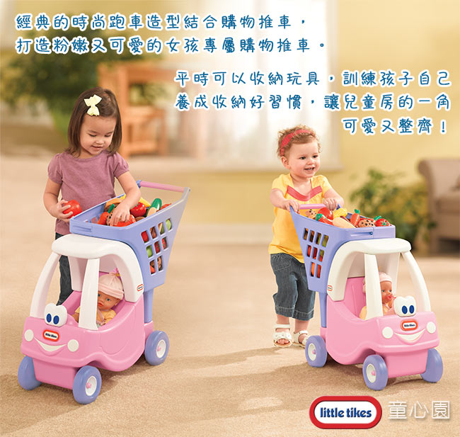 美國 Little Tikes 公主購物車(18M+)