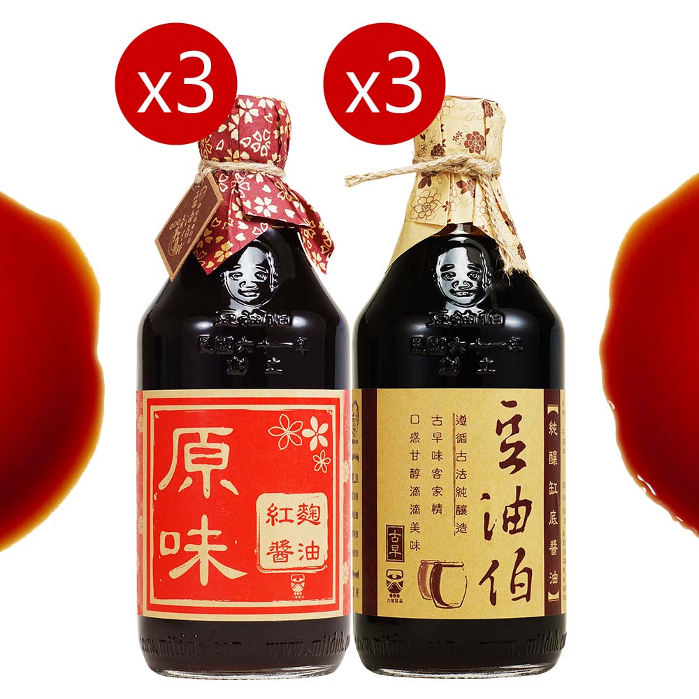 六堆釀豆油伯 紅麴醬油+缸底醬油(500mlx6入)