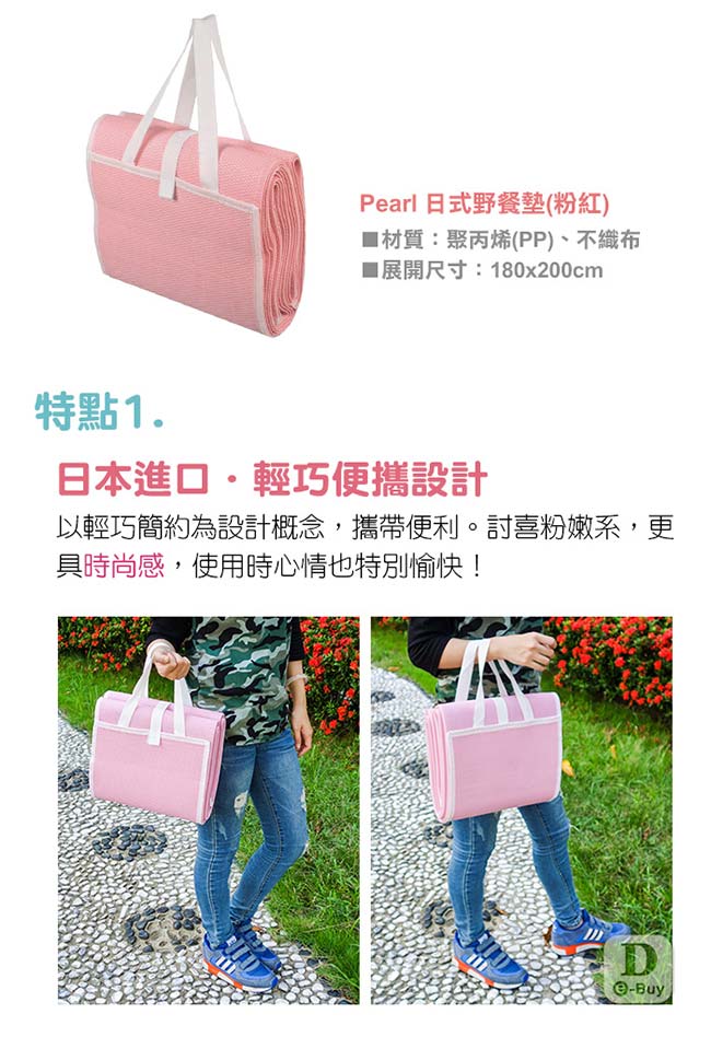 日本鹿牌Pearl CielCiel 日式野餐墊180x200cm-粉紅