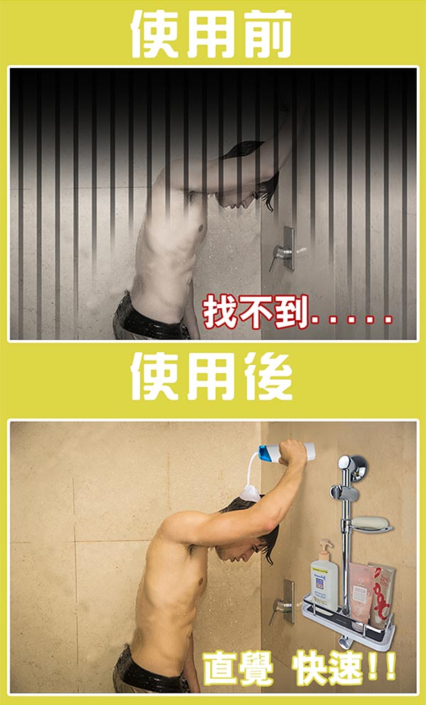 免鑽孔蓮蓬頭桿沐浴乳置物架