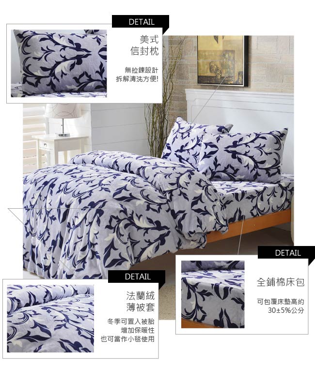 LAMINA 紫色多瑙河 法蘭絨鋪棉床包被套四件組(雙人)