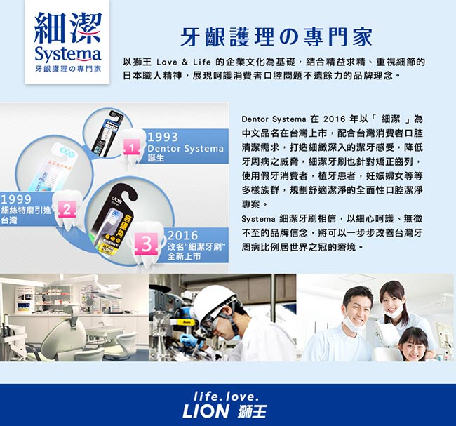 日本獅王LION 細潔抗敏牙刷 3入組
