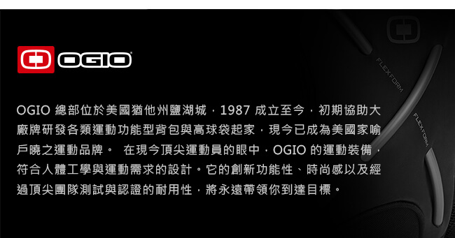 OGIO ENDURANCE 7.0 極限三鐵二用包-黑/炭灰