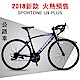 SPORTONE U9 PLUS 700C彎把21速SHIMANO跑車 product thumbnail 1