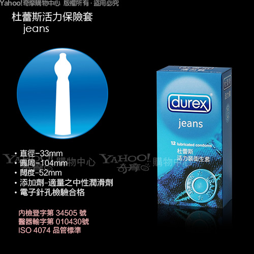 Durex杜蕾斯-活力型 保險套(12入裝)(快速到貨)