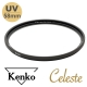 Kenko Celeste UV 時尚簡約頂級濾鏡 58mm product thumbnail 1