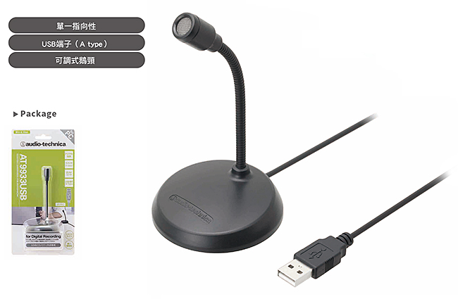 audio-technicaSkype USB麥克風AT9933USB