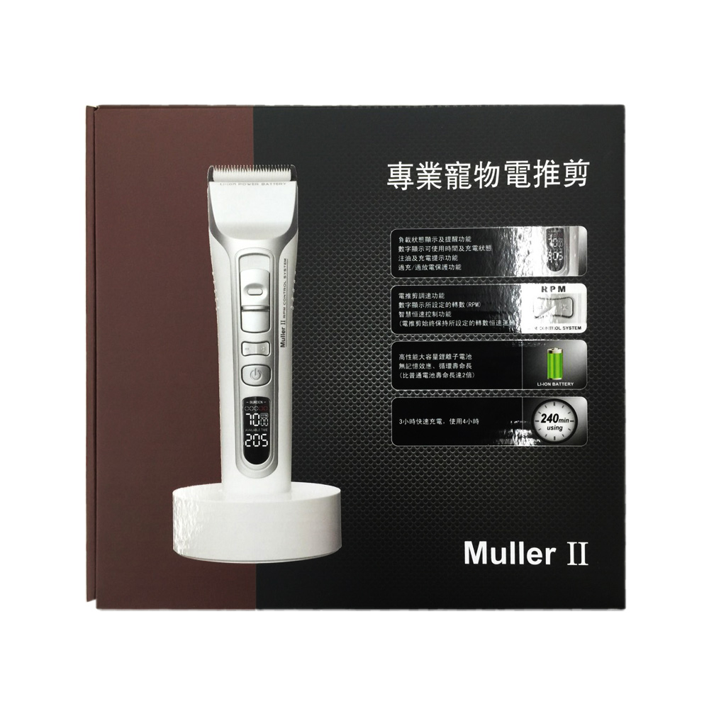 御風Muller 全新第二代 專業寵物電推剪