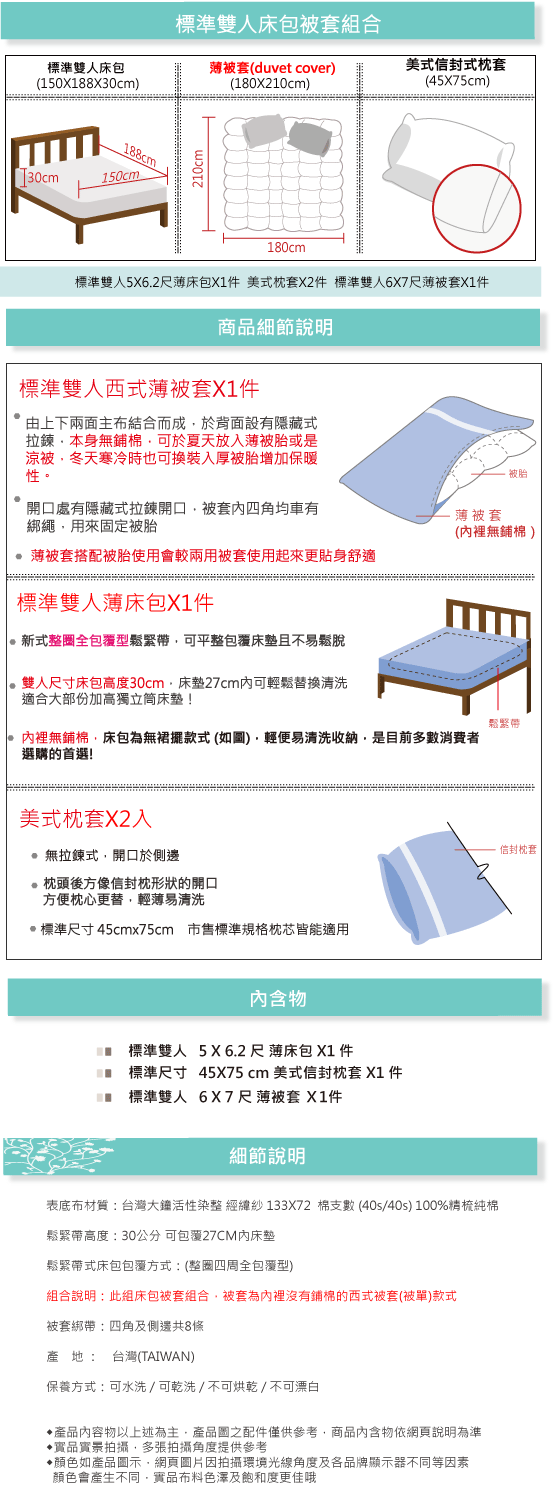 OLIVIA英式素色簡約風 英國藍 白 紅 雙人床包被套四件組