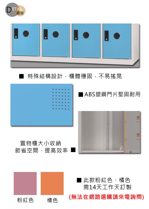 時尚屋奧斯曼多用途塑鋼製16格置物櫃 寬119x深51x高180cm