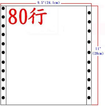 電腦連續報表紙 4P 白、藍、紅、黃 全頁 雙切 (9.5 x 11 )