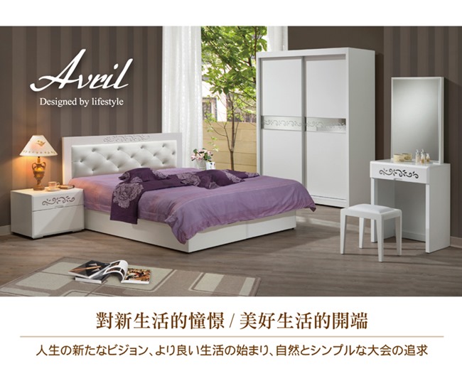 日本直人木業 AVRIL白色簡約平面5尺雙人床組