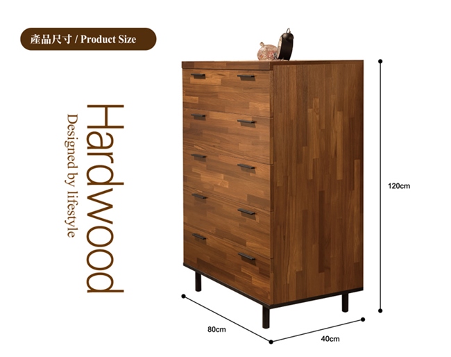 日本直人木業-Hardwood工業生活80CM五斗櫃(80x40x120cm)