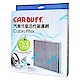 CARBUFF 汽車冷氣活性碳濾網 Civic 7代(01~06年/03),CRV 2代(03~06)適用 product thumbnail 1