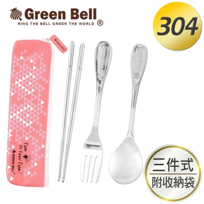 GREEN BELL綠貝幾何風304不鏽鋼環保餐具組-粉(含筷+叉+匙)