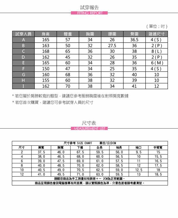 JESSICA - 優雅釦飾微傘擺造型襯衫上衣（白）