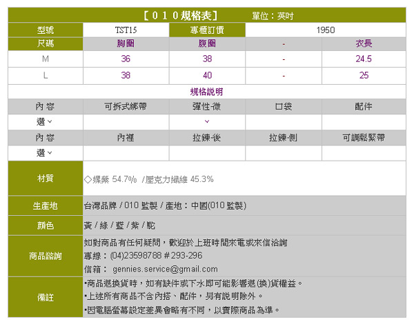 Gennie-s奇妮-010系列- 典雅素面秋冬孕婦上衣 (TST15)