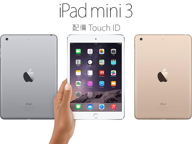 APPLE iPad mini 3 128GB WiFi版-金/銀/灰| Yahoo奇摩購物中心