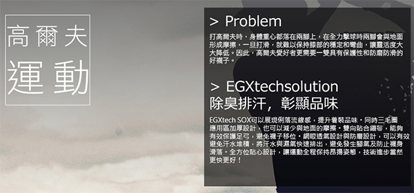 EGXtech 中統多功8字運動襪(P82丈青橘)2雙入
