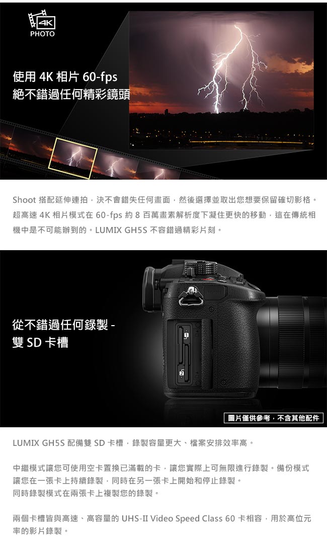 Panasonic GH5S 單機身 (公司貨)