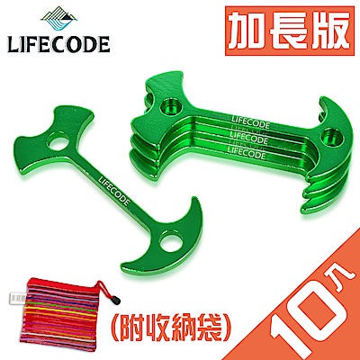 LIFECODE-鋁合金加長魚骨地釘/棧板專用(10入)-顏色隨機出貨-附收納袋