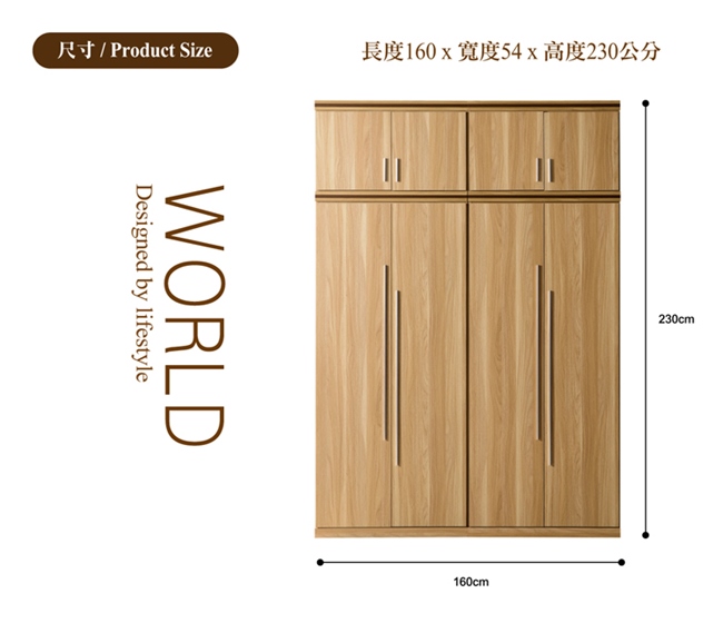 日本直人木業-WORLD明亮風2個雙門160CM被櫥高衣櫃