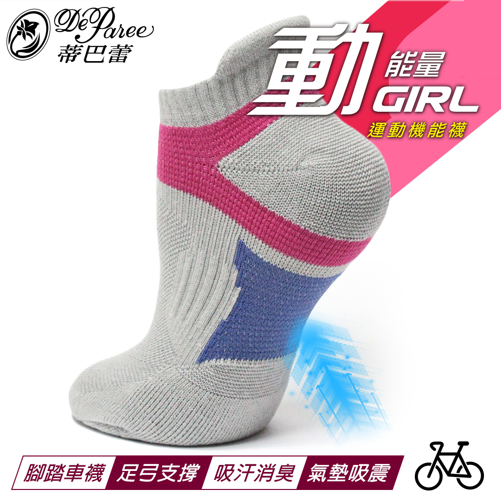 蒂巴蕾Sporty Girl運動機能腳踏車襪